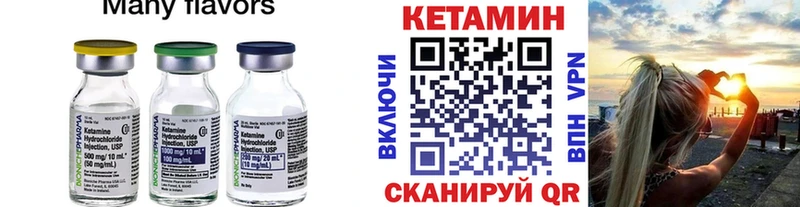 Кетамин VHQ  купить  цена  кракен как зайти  Ленинск 