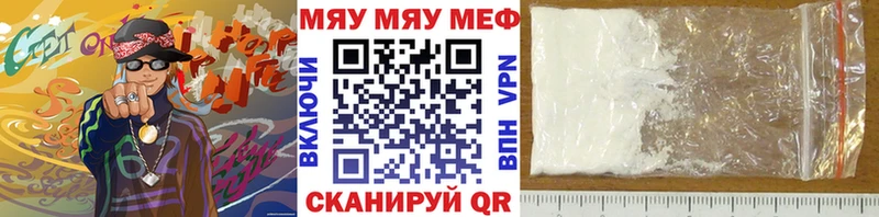 Мефедрон 4 MMC  цена наркотик  Ленинск 