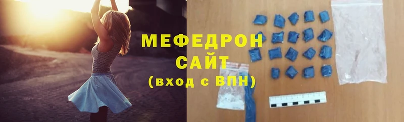 МЕФ mephedrone  Ленинск 