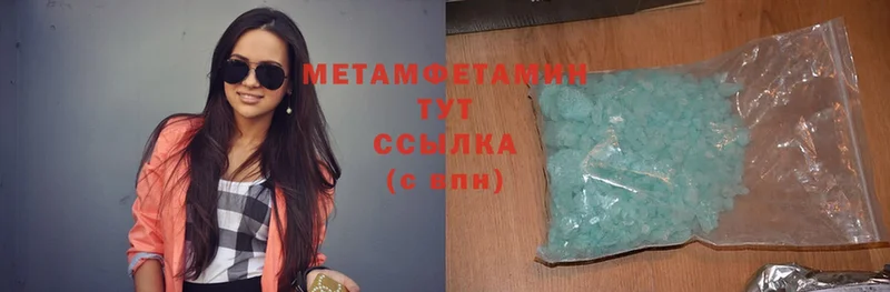 МЕТАМФЕТАМИН Methamphetamine Ленинск