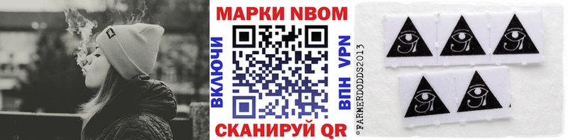 закладка Ленинск omg вход Марки 25I-NBOMe 1500мкг